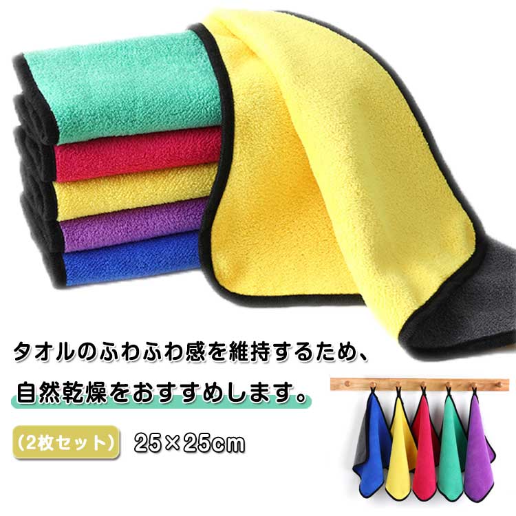 ふきん 台拭き 色ランダム マイクロファイバー キッチンクロス 2枚セット 食器拭き ループ付き 手拭きタオル キッチンタオル キッチン 布巾 食器拭きクロス ふきん 台所 食器用ふきん おしゃれ オシャレ