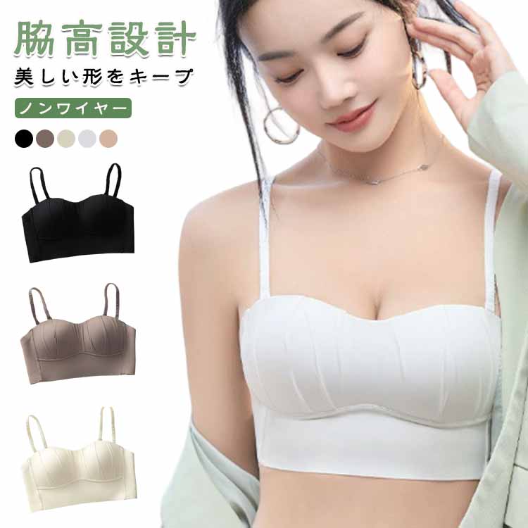 ブラ ブラジャー ノンワイヤー かわいい レディース 薄手 立体カップ シンプル 下着 らくちん 脇肉 谷間 インナー カップ 一体型 旅行 ブラジャー 補正下着 補正ブラ ブラトップ 背中ホック アンダーウェア おしゃれ