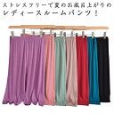柔らかい ハーフパンツ モダール生地 パジャマ 夏 パジャマ ボトムス 5分丈 無地 薄手 ルームパンツ ゆったり ルームウェア 通気性 部屋着 寝間着 リラッ...