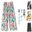 ステテコ 9分丈 涼しい とろみ サラテロパンツ レディース 夏パンツ ルームパンツ リラックスパンツ 九分丈 ゆったり 薄手 ワイドパンツ 総柄 部屋着 おし...