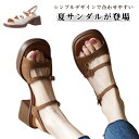 サンダル 太ヒール サンダル 厚底サンダル スクエアトゥ 6cm ヒール 厚底 サンダル シンプル 軽量 カジュアル サンダル レディース シューズ 疲れない 美脚 脚長 お洒落 柔らかい 歩きやすい 普段履き 安定感 春夏物 通勤 通学 きれいめ