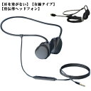 クリア音質 骨伝導ヘッドセット マイク付き 耳を塞がない ゲーミングイヤホン 骨伝導ヘッドフォン 骨伝導振動 オープンイヤー 有線イヤホン ランニング 骨伝導イヤホン 快適 運動 サイクリング ハンズフリー通話 スポーツ 自転車