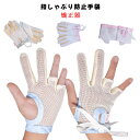 送料無料 送料無料 指しゃぶり 吸いだこ 矯正器 おしゃぶり 矯正 防止 クリーム 手袋 ゆびしゃぶり 防止グッズ 指しゃぶり防止 爪噛み 予防 やめさせる 指なめ 指吸い 出っ歯 歯並び 方法 マニキュア 指しゃぶり対策 癖 補正 赤ちゃん ベビー 幼児 子ども(4)