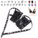 コスプレ 指先なし 指なし ダンス 手袋 女性 伸縮 大人 抜き 子供 手袋 1双 仮装 パフォーマ ...