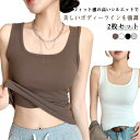 【2枚セット】タンクトップ スクエアネック レディース トップス ストレッチ 夏 薄手 ノースリーブ ブラチラ防止 リブタンクトップ 伸縮 細身 スクエアネック...