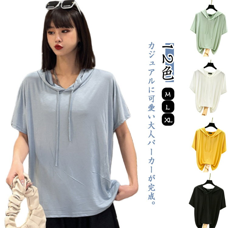Other - フード付きtシャツ 半袖 パーカー 半袖パーカー 春夏 カットソー プルオーバー フーディー 5分袖 無地 レディース ティーシャツ 体型カバー 薄手 大きいサイズ シンプル インナー トップス 着痩せ ルームウエア 大人 カジュアル 部屋着