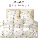 【4点セット】寝具カバーセット ボックスシーツ 不織布 旅行 使い捨て マットレス カバー ピロケース 枕カバー ホテル用品 介護用 出張 衛生的 使い捨て寝具カバー