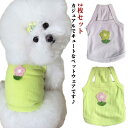ねこ 花柄 キャミソール 2枚セット ドッグウェア 猫服 犬 ペット服 猫の服 犬の服 夏 伸縮性 ノースリーブ 猫 洋服 可愛い ペット用品 春夏 女の子 ペ...