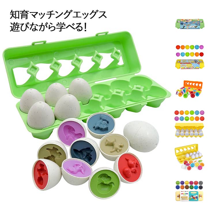 知育マッチングエッグス 遊びながら学べる！収納しやすい：遊んだらそのまましまえるから片付け習慣づくりに◎頑丈なプラスチックで軽量・持ち運びやすい色・形・数字の認知、手先の器用さ、集中力を自然に育てます。誕生日や出産祝い、入園祝いのプレゼントにおすすめです。 サイズ 30*10*7cm サイズについての説明 ※サイズ表の実寸法は商品によって1-3cm程度の誤差がある場合がございます。 素材 プラスチック 色 タイプ01 タイプ02 タイプ03 タイプ04 タイプ05 タイプ06 タイプ07 備考 ●サイズ詳細等の測り方はスタッフ間で統一、徹底はしておりますが、実寸は商品によって若干の誤差(1cm～3cm )がある場合がございますので、予めご了承ください。 ●製造ロットにより、細部形状の違いや、同色でも色味に多少の誤差が生じます。 ●パッケージは改良のため予告なく仕様を変更する場合があります。 ▼商品の色は、撮影時の光や、お客様のモニターの色具合などにより、実際の商品と異なる場合がございます。あらかじめ、ご了承ください。 ▼生地の特性上、やや匂いが強く感じられるものもございます。数日のご使用や陰干しなどで気になる匂いはほとんど感じられなくなります。 ▼同じ商品でも生産時期により形やサイズ、カラーに多少の誤差が生じる場合もございます。 ▼他店舗でも在庫を共有して販売をしている為、受注後欠品となる場合もございます。予め、ご了承お願い申し上げます。 ▼出荷前に全て検品を行っておりますが、万が一商品に不具合があった場合は、お問い合わせフォームまたはメールよりご連絡頂けます様お願い申し上げます。速やかに対応致しますのでご安心ください。