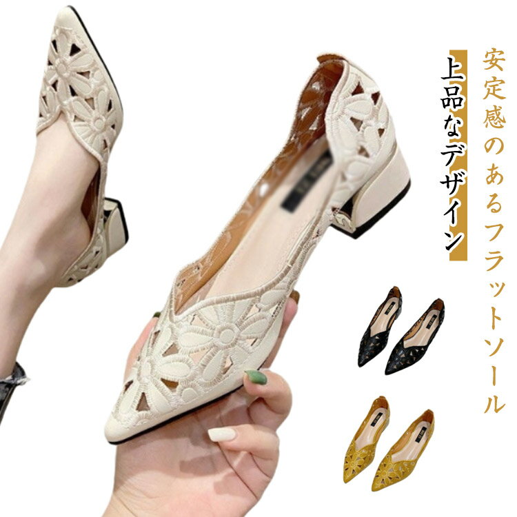 サンダル レディース 春夏 シンプル 通気性 透かし彫りデザイン レザー パンプス ポインテッドトゥ 太ヒール 通勤 オフィス メッシュ パンプス フラットシューズ フラット ペタンコ きれいめ 夏コーデ