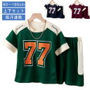 キッズ 半袖 スポーツウェア 上下セット 吸汗速乾 Tシャツ ショートパンツ ゆったり 子供服 男の子 女の子 ジュニア サッカー トレーニングウェア 運動会 ドライ セットアップ 運動着 短パン 通気性 メッシュ生地 短パン 90 100 110 120 130 140 150 160cm