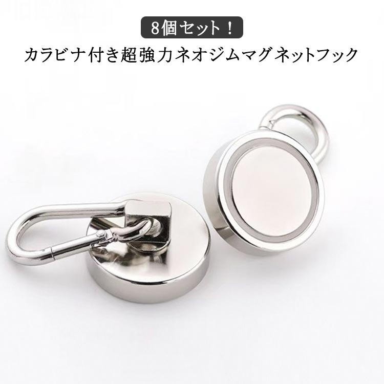 フック取外可能 直径36mm オフィス フック 超強力 セット 直径32mm 直径42mm ミニ カラビナ付磁石 最大..