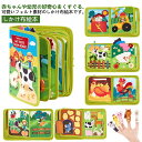 しかけ絵本 布絵本 おもちゃ フェルト 絵本 仕掛け絵本 ぬのえほん えほん ベビー向け 幼児教育 知育玩具 仕掛け しかけ 可愛い 玩具 知育 どうぶつ 動物...