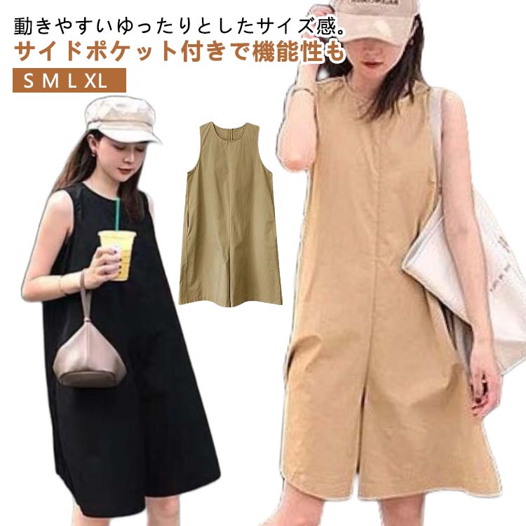 オールインワン レディース 半袖 5分丈 ワイドパンツ きれいめ 無地 オーバーオール ショート ワイド シンプル ポケット 楽ちん カジュアル 体型カバー 春夏 ゆったり 大人可愛い ボトム パンツ ズボン 旅行 海 ビーチ 送料無料
