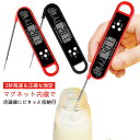 キッチン温度計 料理用 -50℃〜300℃ クッキング温度計 食品温度計 3秒速読 折りたたみ式 プロ仕様 油 天ぷら グリル 揚げ物 肉 見やすい デジタル温...