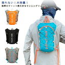 ランニングリュック 揺れない 大容量 マラソンベスト 反射リフレクタ ランニングバック バックパック 軽量 サイクリング ウォーキング バッグ トレラン ザック...