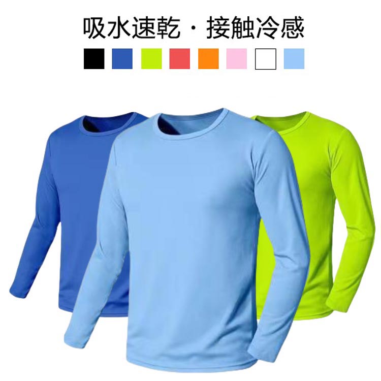 吸水速乾 インナーシャツ 接触冷感 長袖 Tシャツ メンズ レディース 涼しい トップス アイスシルク 薄..