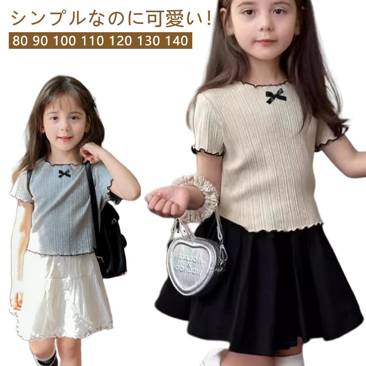 女の子 フリル 半袖 夏服 おしゃれ Tシャツ トップス リボン シンプル カットソー 子供服 半袖Tシャツ キッズ ベージュ グレー 80 90 100 110 120 130 140cm クルーネック 可愛い ベビー服