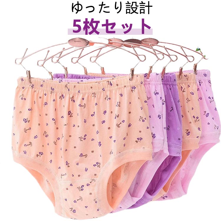 【5枚セット】綿 ショーツ レディース 婦人 パンツ 定番 高齢者 50代 60代 70代 80代 90代 シニア パンティ 下着 肌着 コットン インナー シンプル 女性下着 やわらか ショーツ おばあさん 通気 快適 大きいサイズ お年寄り 老人 年間 ミセス