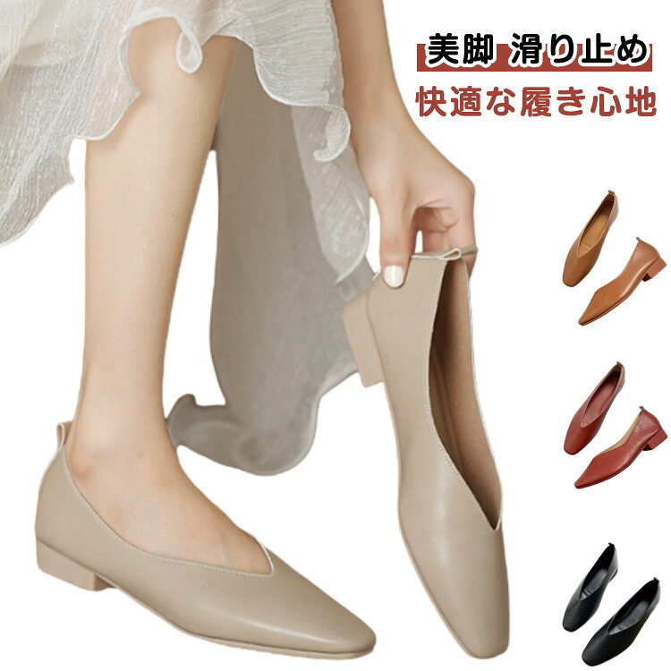 パンプス 痛くない Vカットデザイン ポインテッドトゥ 2.5cm レディース ローヒール 靴 黒 歩きやすい 通勤 オフィス 走れるパンプス 小さいサイズ 大きいサイズ 結婚式 フォーマル 軽い 疲れない 大きいサイズ 婦人靴 卒業式 入学式 パーティ 仕事用 柔らかい trendyboutique-10002684 Trendy Boutique パッケージ画像