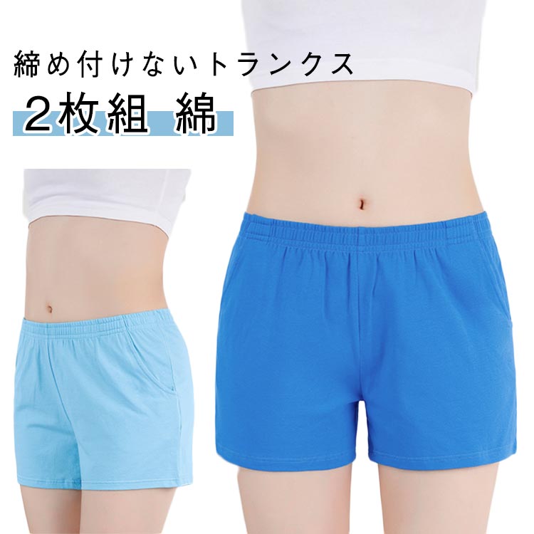 ショーツ トランクス 2枚組 おやすみパンツ ポケット付き 綿 下着 肌着 女性用 ショートパンツ ルームパンツ 締め付けない 湯上がりパ..