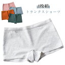【4枚組】トランクス ボックスショーツ 綿 レディース ショーツ 女性用 下着 肌着 コットン 抗菌 通気性 リブ 無地 おやすみパンツ インナーパンツ すっぽ...