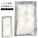 パウチ容器 100枚入り シャンプー 小分け 1ml 2ml 5ml 10ml ヘアアイロンの熱で封ができる 熱圧着 化粧水 乳液 パウチ 詰め替え トラベル 小分け用 クリーム 詰め替え袋 トラベルボトル 使い捨て 漏れ防止 乳液 パウチ 液体個包装 収納 旅行ボトル 便利 出張