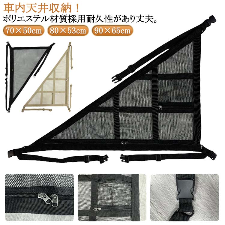車 カーゴネット 車用 収納ネット 収納 ラゲッジネット 荷物 トランクネット カーゴネット ルーフネット カーゴネット 収納 車 天井ネット 車 天井 カーゴネット 車載 天井 ラゲッジネット ネット 天井収納 トランクネット