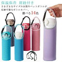 水筒カバー ペットボトルカバー ペットボトル 保温 ショルダー 保冷 750ml 水筒ホルダー シンプル ストラップ 肩紐付き 水筒ケース 子供 大人 水筒カバ...