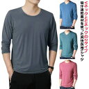 冷感インナー 長袖 冷感 アイスシルク 長袖 Tシャツ 冷感インナー メンズ メンズ スポーツ tシャツ トップス メンズ 半袖 トップス 吸汗速乾 涼しい 速乾 送料無料 長袖tシャツ Tシャツ 薄手 ストレッチ 吸水速乾 通気性 速乾性