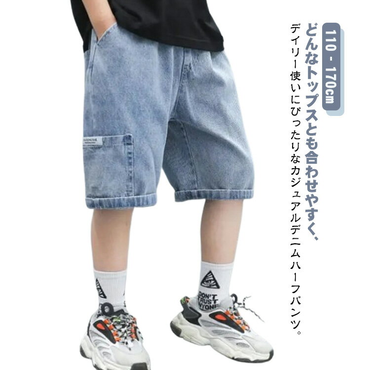 Other - ゆったり 薄手 110‐170cm デニムハーフパンツ キッズ 子ども 子供服 夏 韓国子供服 ショートパンツ Gパン ウエストゴム 半ズボン 短パン 110‐170cm ジュニア ボトムス カジュアル ジーンズ 男の子 ダンス 幼稚園 小学生