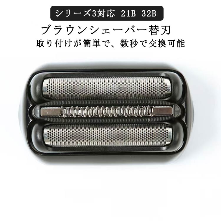 シェーバー 3080s 交換用 シリーズ3 電動 3010s 替刃 320s 32S ブラウン 350cc シェーバー 電気 Braun セット刃 互換 21B...
