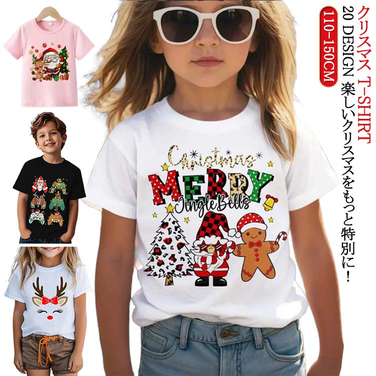 半袖 キッズ コスチューム コスプレ Tシャツ クリスマスtシャツ 男の子 プリントTシャツ サンタクロー..