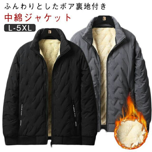 裏ボア 立ち襟 寒さ対策 ジャンパー メンズ アウター ジャケット 暖かい かっこいい 保温 防寒 ワークマン 中綿ジャケット カジュアル 大きいサイズ バイク 登山 通勤 裏ボア 防寒着 秋