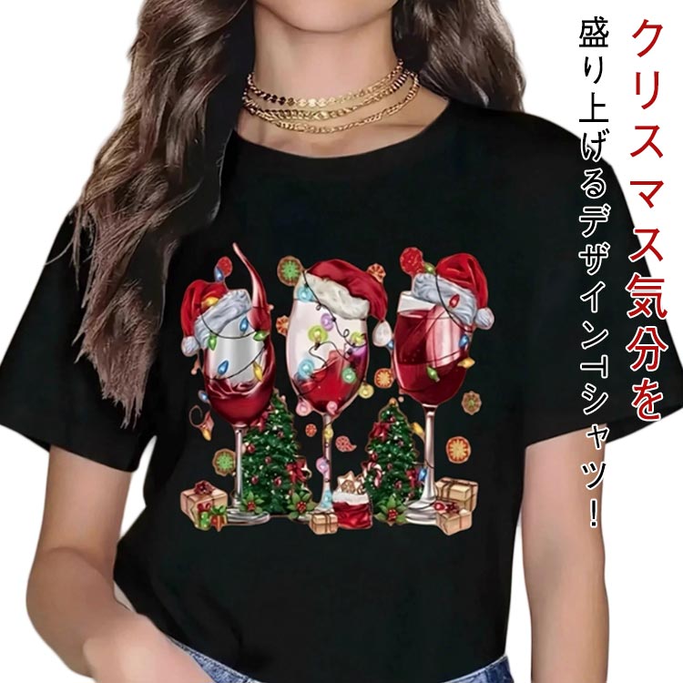 クリスマスtシャツ コスプレ レディース クリスマス メンズ 半袖 クリスマス ティーシャツ Tシャツ ゆ..