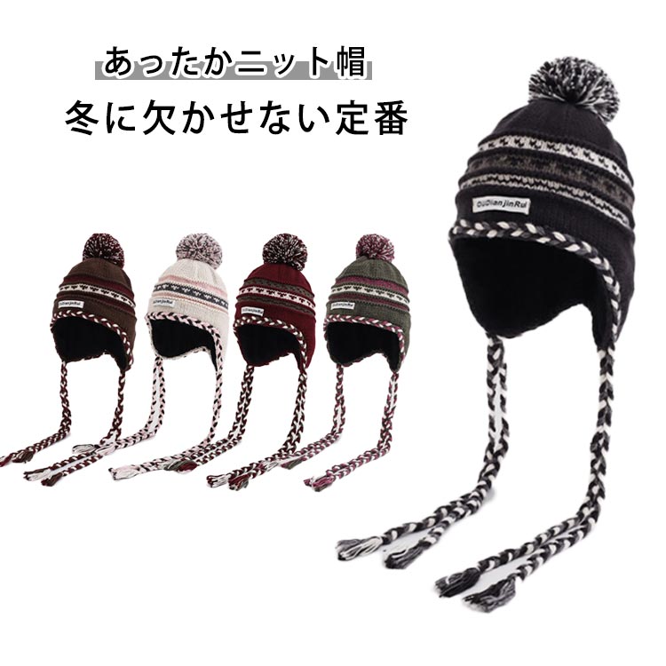 あったかニット帽冬に欠かせない定番内側はふわふわの裏起毛で、冷たい風をしっかりガード。耳当て付きのデザインで防風性抜群、顔まわりをすっきり見せる小顔効果も◎。シンプルながらもトレンド感のあるカラー展開で、どんなコーデにも合わせやすい万能アイテムです。 サイズ F サイズについての説明 ※サイズ表の実寸法は商品によって1-3cm程度の誤差がある場合がございます。 素材 アクリル 色 ブラック コーヒー アイボリー ワインレッド オリーブグリーン 備考 ●サイズ詳細等の測り方はスタッフ間で統一、徹底はしておりますが、実寸は商品によって若干の誤差(1cm～3cm )がある場合がございますので、予めご了承ください。 ●製造ロットにより、細部形状の違いや、同色でも色味に多少の誤差が生じます。 ●パッケージは改良のため予告なく仕様を変更する場合があります。 ▼商品の色は、撮影時の光や、お客様のモニターの色具合などにより、実際の商品と異なる場合がございます。あらかじめ、ご了承ください。 ▼生地の特性上、やや匂いが強く感じられるものもございます。数日のご使用や陰干しなどで気になる匂いはほとんど感じられなくなります。 ▼同じ商品でも生産時期により形やサイズ、カラーに多少の誤差が生じる場合もございます。 ▼他店舗でも在庫を共有して販売をしている為、受注後欠品となる場合もございます。予め、ご了承お願い申し上げます。 ▼出荷前に全て検品を行っておりますが、万が一商品に不具合があった場合は、お問い合わせフォームまたはメールよりご連絡頂けます様お願い申し上げます。速やかに対応致しますのでご安心ください。