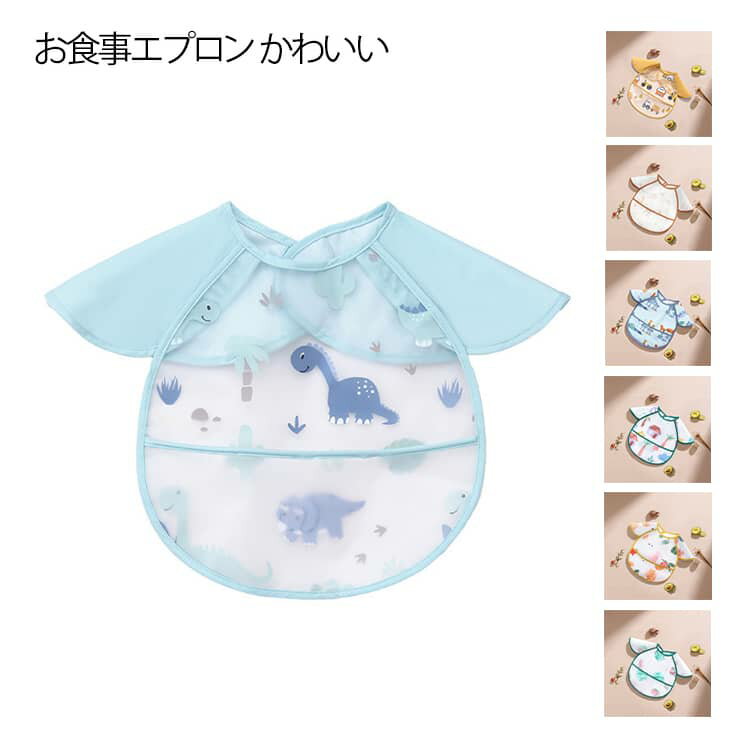 マジックテープ 出産祝い お食事エ�