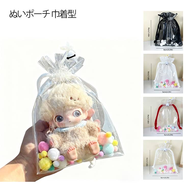 Other - 10cm ぬいポーチ 収納 巾着バッグ 推し活 かわいい 15cmぬいぐるみ 保護カバー シンプル ぬいぐるみポーチ ぬいポーチ クリアポーチ 透明 ホワイト レッド