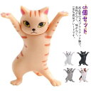 5個セット ぺんおき ヘッドフォンホルダー 猫のペン立て 猫の置物 モデル ペンホルダー かわいい 5個セット 手作り おしゃれ 癒しグッズ ダンス猫グッズ 手工芸品