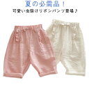 女の子 リボン 虫除けパンツ 夏 ベビー 無地 カジュアル 薄手 キッズ 可愛い 韓国 子供服 赤ちゃん ボトムス 綿 ロングパンツ 長ズボン ウエストゴム 虫よけ ズボン 73 80 90 100 110 120cm 蚊よけ 蚊除け パンツ