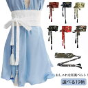 レディース ハイウエスト サッシュベルト 桜柄 ベルト チュニック 帯...(4)