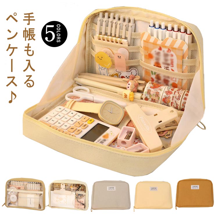 乐天商城 - 母子手帳ケース 文房具 文具 全8仕切りポケット ペンケース 立つ ふでばこ 自立 筆箱 送料無料 手帳が入る 整理 多機能 手帳が入る マルチケース B6 ノート 本 スケジュール帳 収納 カードポケット マルチポーチ キャンバス