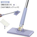 ミニモップ 小型モップ 多機能 手で洗う必要なし ハンズフリー 全自動 フェイスタオル対応 360°回転モップヘッド フェイスタオルモップ クリーニング モップ 手で洗う必要なし 床拭き 窓 軽量 便利 掃除道具 壁 鏡 キッチン バスルーム(3)