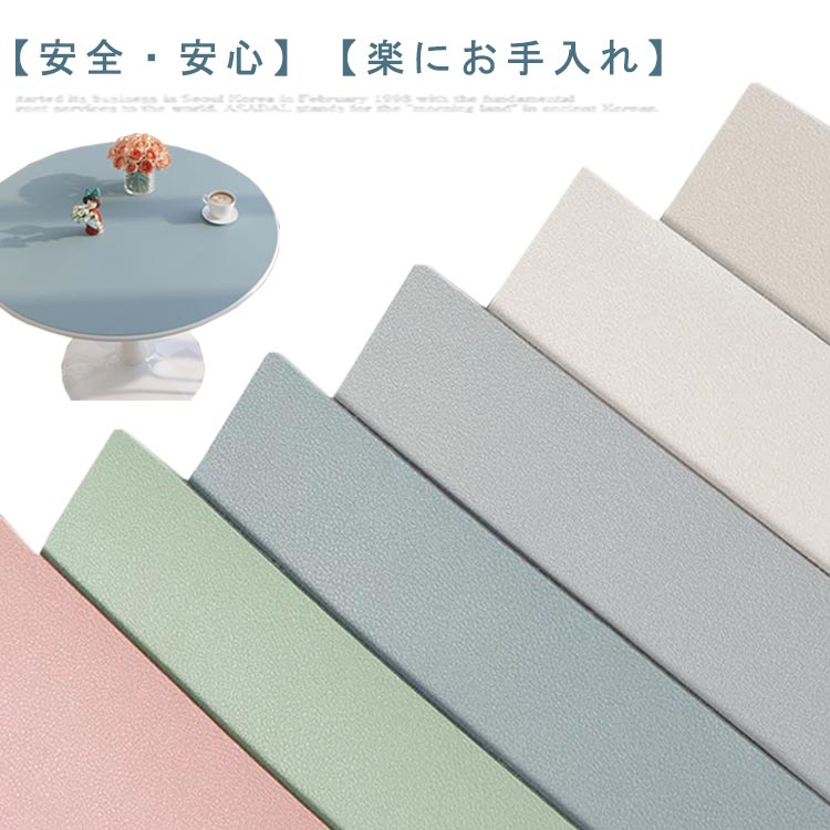 円形 テーブルカバー 無地 テーブルマット カバー 丸形 キッチン 防水 PUレザー 耐熱性 テーブルクロス 食卓カバー マルチカバー 汚れ防止 キズ ダイニング シンプル 防油 応接室 デスク 机 テーブルクロス リバーシブル 北欧 家庭用 業務用 新生活