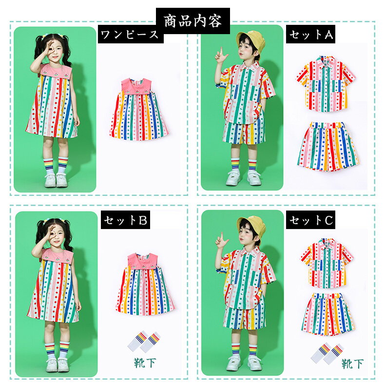 カラフル 水玉柄 シャツ 短パンツ ワンピース 子供 ヒップホップ 衣装 ガールズ ダンスウェア ストリート系 ファッション ダンス用 ドット柄 シャツ カッコイイ 子供服 Hiphop ステージ衣装 ジャズダンス 韓国k-pop jazz 舞台服 発表会 団体服 110-180cm