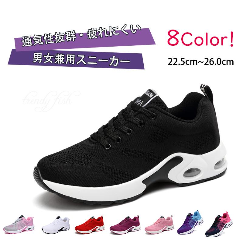 スニーカー レディース メンズ 男女兼用 ウォーキングシューズ 靴 ランニングシューズ カジュアル 運動靴 軽量 ローカット ウォーキング 美脚スポーツシューズ おしゃれ 疲れにくい トレーニングシューズ 疲れない 立ち仕事