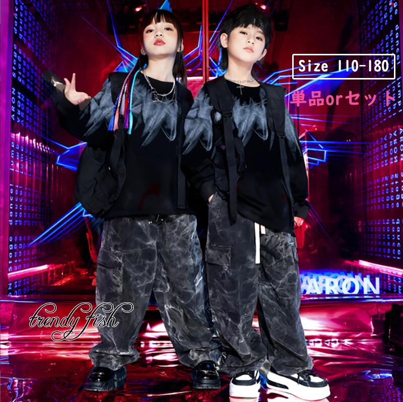 Rakuten - キッズ ダンス衣装 セットアップ ジョガーパンツ グラデーション ヒップホップ 男の子 女の子 単品orセット ブラック 韓国風 おしゃれ ダンス衣装 ダンス ジャズ ロック ダンス衣装 ダボダボ ガールズ ボーイズ ステージ衣装