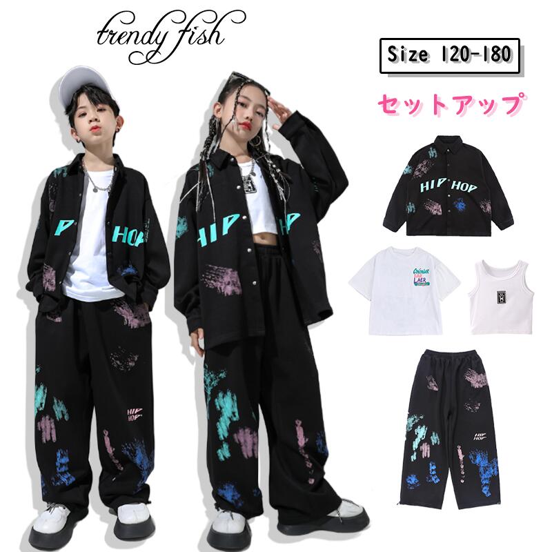 樂天商城 - ブラック キッズ ダンス衣装 セットアップ ヒップホップ 長袖 ジャケット ロングパンツ 女の子 男の子 かっこいい ダンスウエア ゆったり ダボダボ 演出服 舞台服 ジャズダンス ステージ衣装 応援団 ダンス HIPHOP 練習着 発表会 応援団 人気 おしゃれ