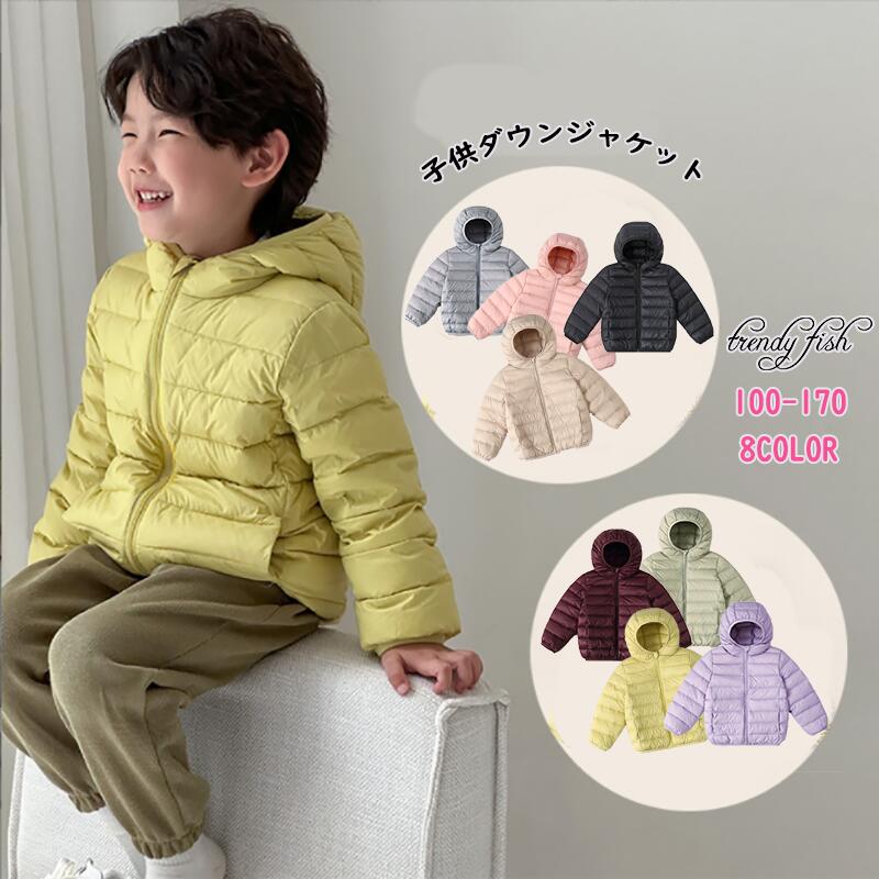 Rakuten - ダウンジャケット 中綿ジャケット コート 中綿コート 子供 子供服 キッズ 男女兼用 8カラー 帽子 アウター オーバーサイズ 韓国 カジュアル ファッション 暖かい 長袖 無地 秋 冬 防寒