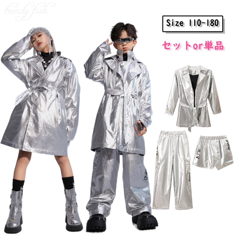 キッズダンス衣装 セットアップ シルバー 女の子 男の子 ヒップホップ 単品orセット 無地 子供服 かっこいい 演出服 舞台服 ジャズダンス ステージ衣装 応援団 ダンス HIPHOP 練習着 発表会 応援団 おしゃれ カジュアル 原宿系 韓国風